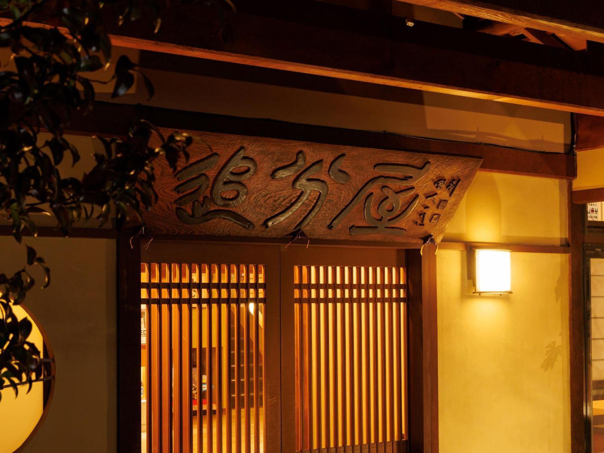 Oiwakeya Ryokan Matsumoto Bagian luar foto